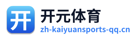 开元体育 Logo